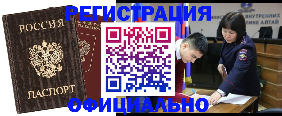временная регистрация 2025 в Иркутске