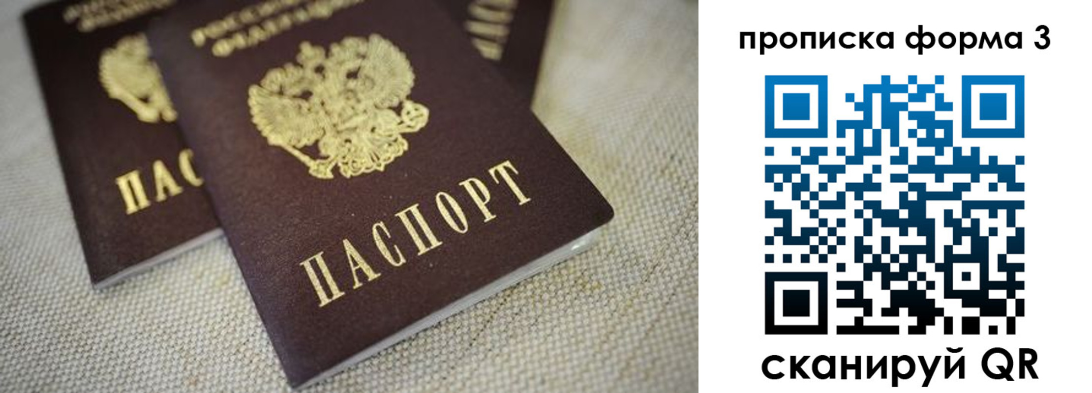 прописка поиск в Иркутске