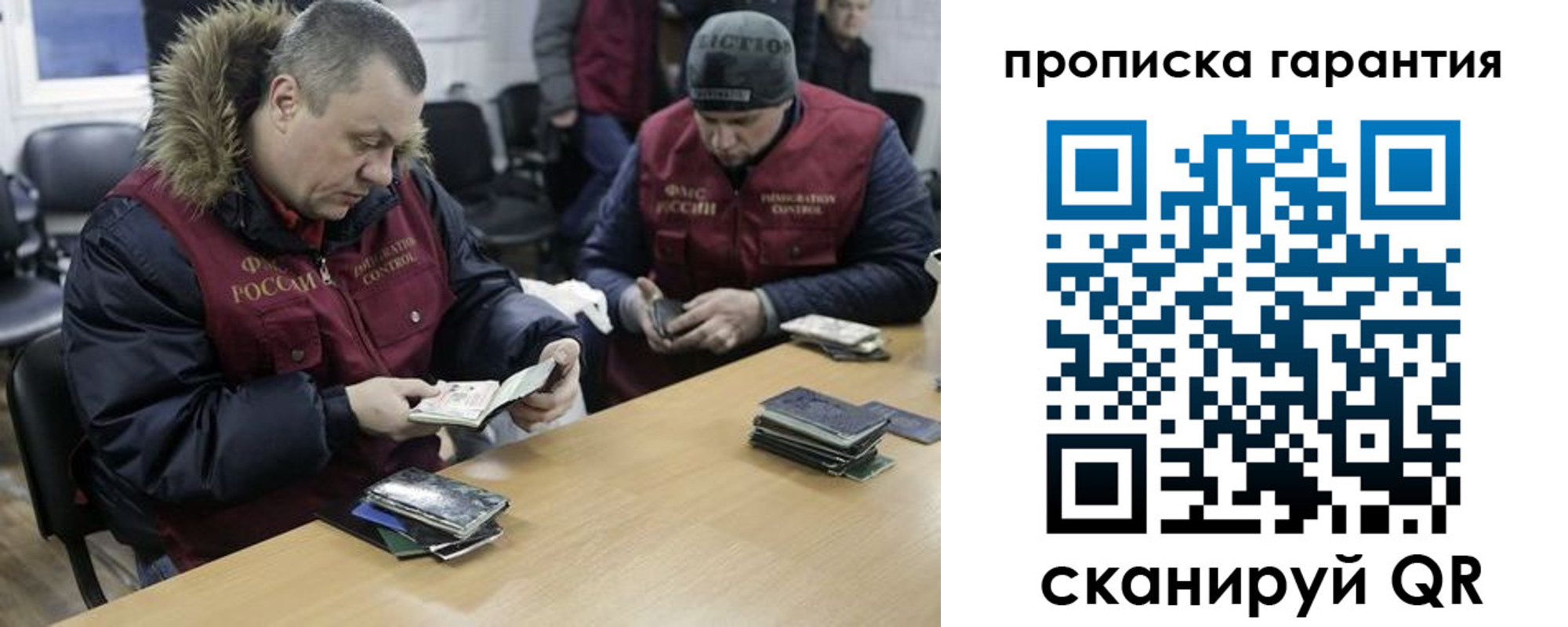 прописка для кредита в Иркутске