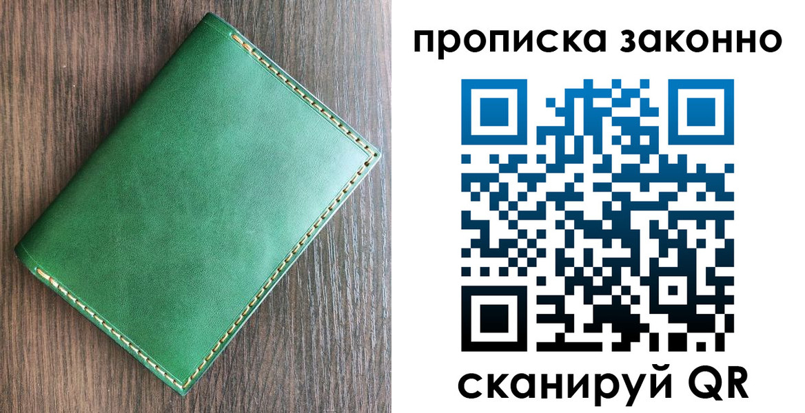 прописка иностранных граждан в Иркутске