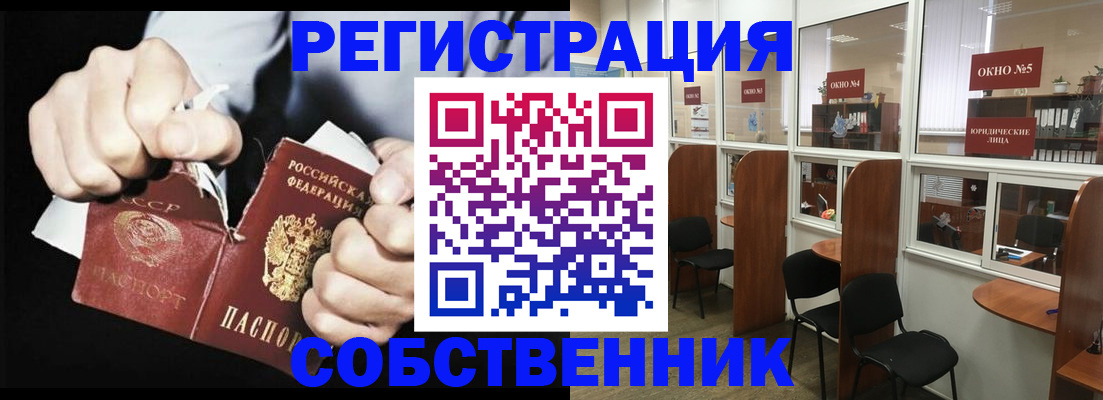 миграционный учет в Иркутске