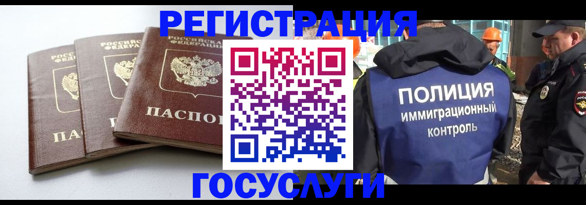 прописка поиск в Иркутске
