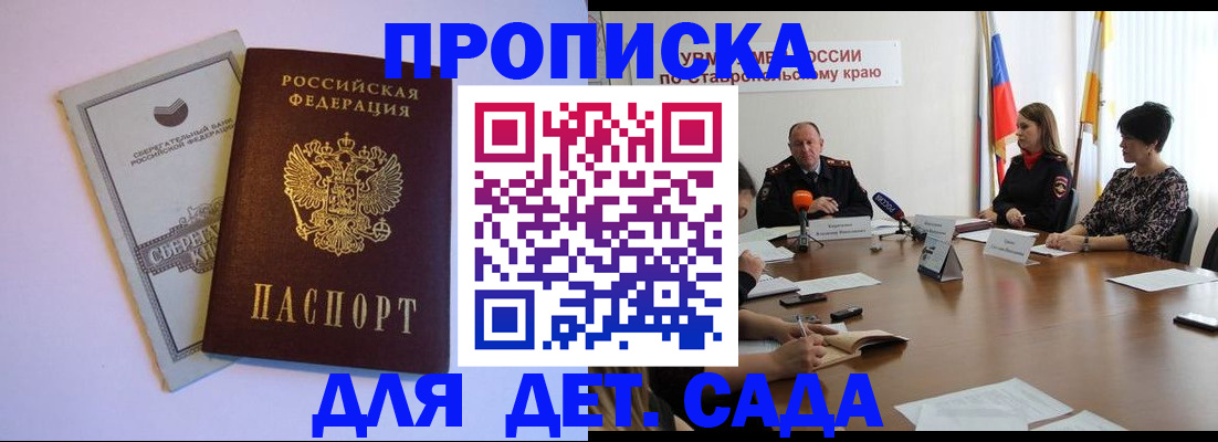 пропишу в квартире в Иркутске