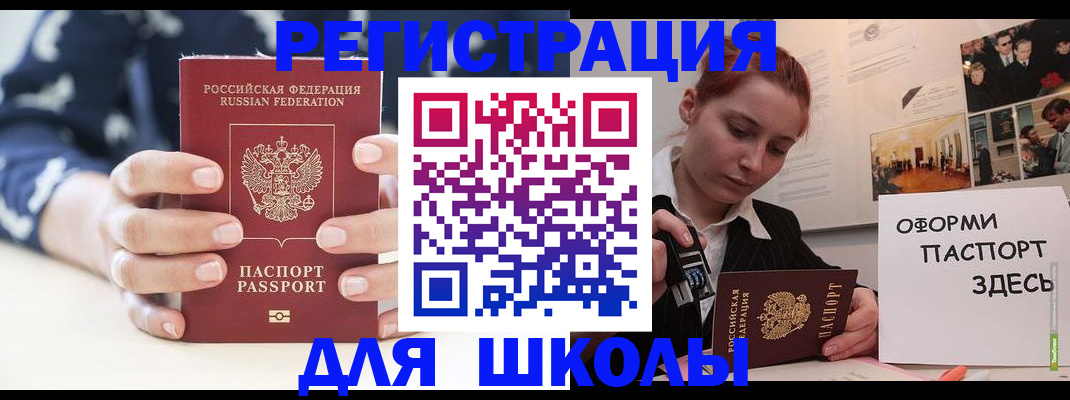 прописка регистрация в Иркутске