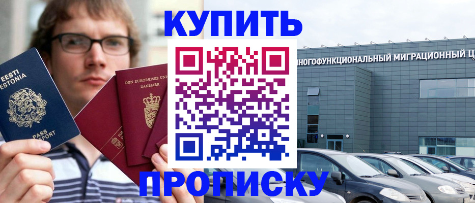 временная регистрация адрес в Иркутске