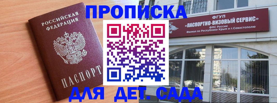 временная регистрация надежно в Иркутске