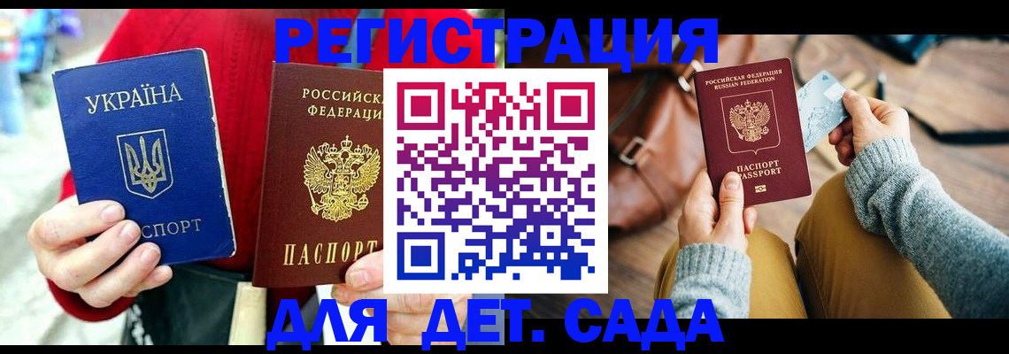прописка законно в Иркутске