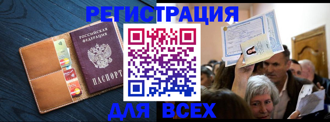 найти адрес прописки в Иркутске