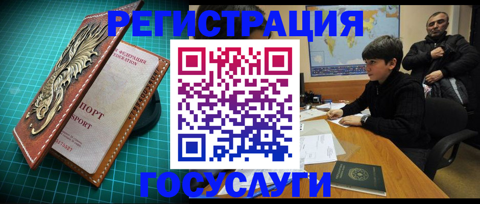прописка ребенка в Иркутске